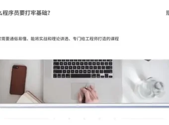 计算机网络通关29讲：程序员内功修炼与面试实战指南