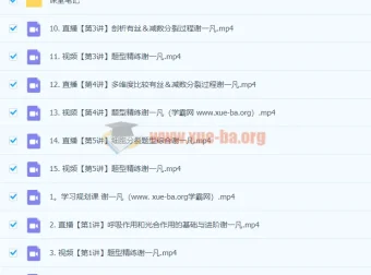 2024高三高考生物 谢一凡 一轮暑假班 系统复习课程