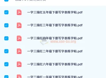 猿辅导寒假一本通1-6年级全阶段衔接巩固资料（24寒版）