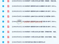 2023考研数学PDF资料合集（张宇/汤家凤/李永乐/李林等名师）