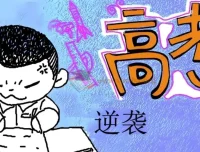 家长陪伴指导孩子逆袭中高考，这套资源让学习更高效