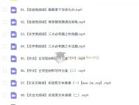 2026高三高考语文刘雯韬一轮复习：暑假班+秋季班全攻略