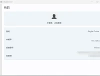 局域网文件传输工具 闪电藤 v2.3.0 绿色免安装版