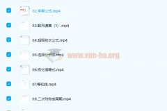 刘天麒高中数学大招课 七哥大招秀 核心技巧精讲