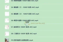 B站课堂·刘天意考研数学全程精讲