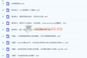 ChatGPT与通用人工智能：范式转换与人类未来深度解析