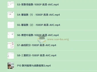 B站课堂·刘天意考研数学全程精讲