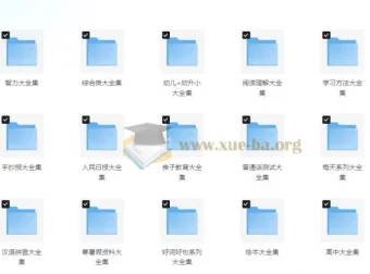 20000+份中小学精品学习资料大合集，覆盖全学段知识体系