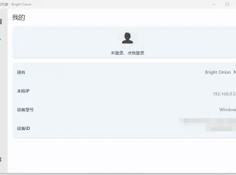 局域网文件传输工具 闪电藤 v2.3.0 绿色免安装版