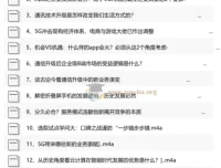 5G机遇创业布局与思考：从技术升级到商业变革的深度解读