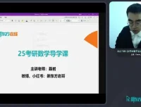 新东方在线2026考研数学全程班（聂岩等名师主讲）系统课程