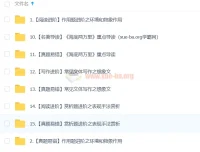 2024初一语文孙清珍A+春季班系统课程