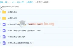 小学语文六年级下册同步作文全解视频课程