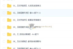 2026初三中考语文春下·人文创作自主学习·TY·A+班·嵇聪聪
