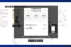 天诺老吴视频号带货15课：起号到变现全流程实操指南