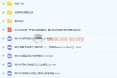 王先意2020暑初二语文暑假班9讲完整课程含讲义资料