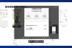 天诺老吴视频号带货15课：起号到变现全流程实操指南