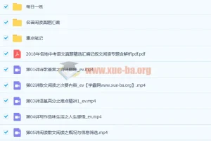 王先意2020暑初二语文暑假班9讲完整课程含讲义资料