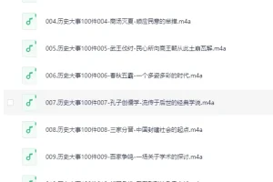 影响中国历史的100件大事：有声书全100集，轻松读懂中华上下五千年