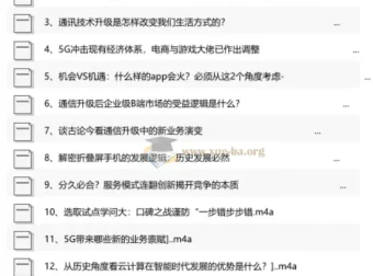5G机遇创业布局与思考：从技术升级到商业变革的深度解读