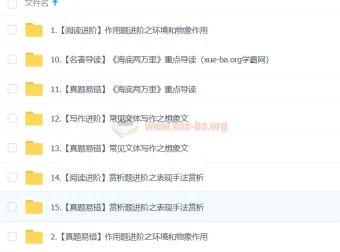 2024初一语文孙清珍A+春季班系统课程