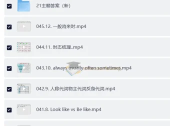途正超级零英语口才师资课【45节视频+配套资料】