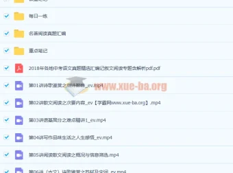 王先意2020暑初二语文暑假班9讲完整课程含讲义资料