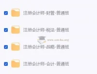 2025会计考证资料合集：初级、中级、注册会计师备考全攻略