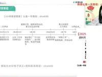 2025高二历史系统班·刘莹莹：选必1/2/3全讲+解题技巧精讲