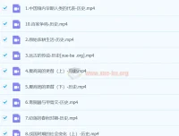 2025初一历史 都运欢 秋季上（暑假A+）系统课程