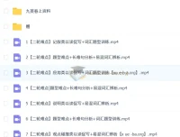刘飞飞2025届初三中考英语春季课程（全国版·S班）备考资料