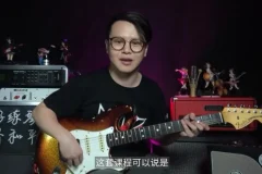 Niko职业吉他多风格伴奏套路手册 小烨音乐课完整版