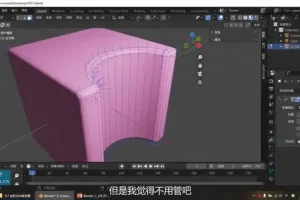 Blender高级建模技巧实战教程：从基础到精通