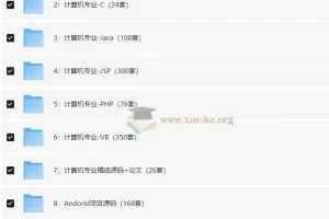计算机专业毕设项目代码资料合集，1900套实战案例助力毕业设计