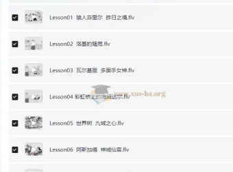 KO大魔王《英语语法通关计划》——北欧神话主题语法系统课