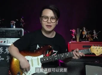Niko职业吉他多风格伴奏套路手册 小烨音乐课完整版