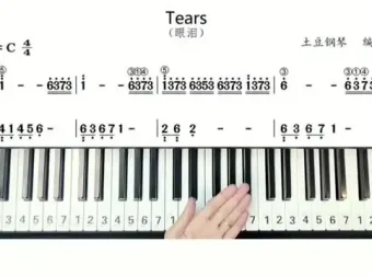 成人零基础钢琴速成50课：从简谱到名曲演奏