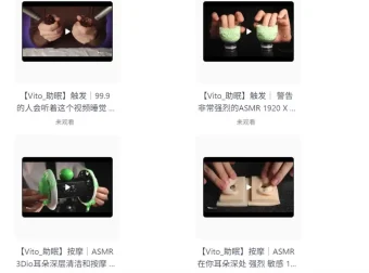 外国油管ASMR美女主播[Vito 助眠] 哄睡助眠 高清合集1 持续更新