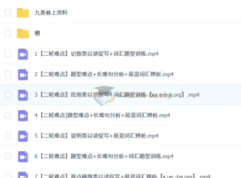 刘飞飞2025届初三中考英语春季课程（全国版·S班）备考资料