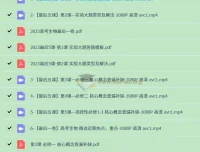 2023高考生物最后5课：核心概念查漏补缺与实验大题突破