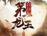 第一龙王 多人有声剧 嗨扬演播 1443集全本完结[MP3]