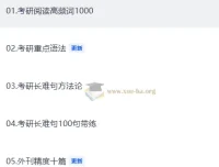 飞飞老师2027考研英语全程班系统课程