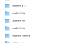 温骏轩系列书单合集（PDF/EPUB电子书）