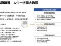 AI赋能高考志愿填报：清华大学《报考指南》工具使用手册