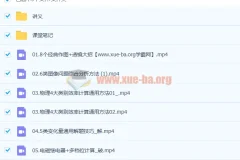 李海涛物理中考押题班6讲（含讲义）完结版