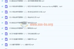 2024高三高考物理 蔡钧安一轮暑假班系统精讲