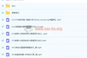 李海涛物理中考押题班6讲（含讲义）完结版