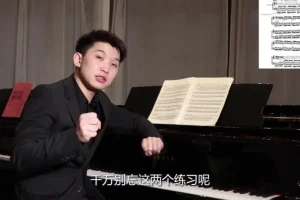 哈农钢琴指法教程：87节高清视频课，系统提升手指技巧