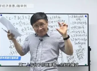 数字时代财富指南：快速掌握数字经济入门