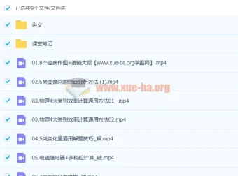 李海涛物理中考押题班6讲（含讲义）完结版